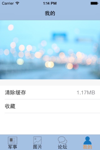 小军迷 screenshot 4