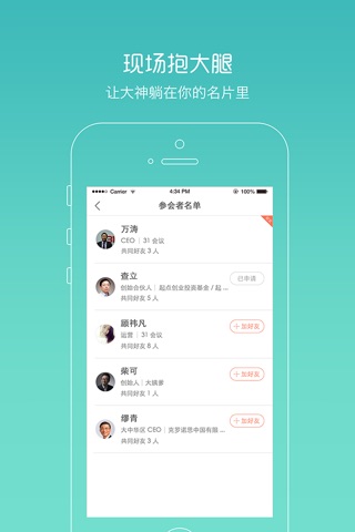 相见 - 很高兴见到你 screenshot 2