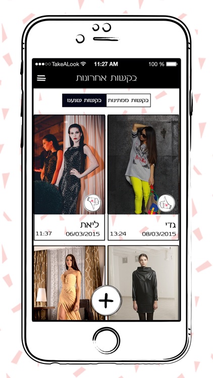 Take A Look - consult real stylists screenshot-4