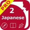 SpeakJapanese 2 Pro (6 Japanese Text-to-Speech)