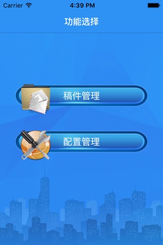湘潭移动采编 screenshot 2
