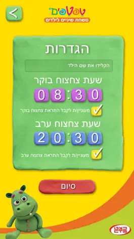 Game screenshot טפטפים apk