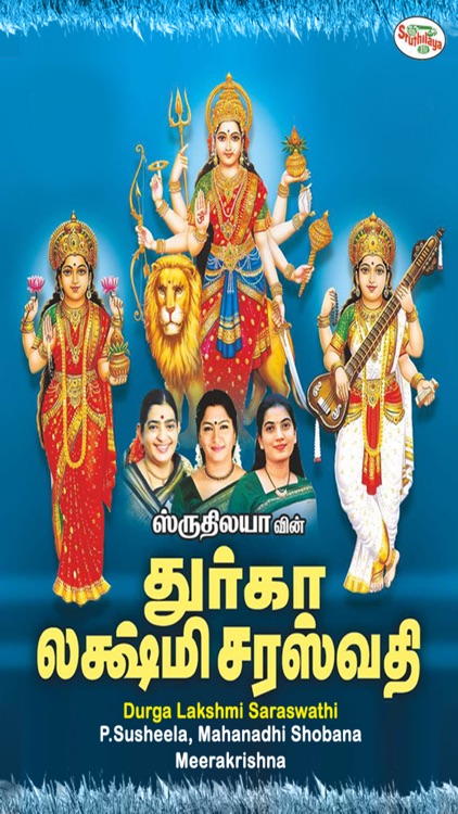 Durga Lakshmi Saraswathi
