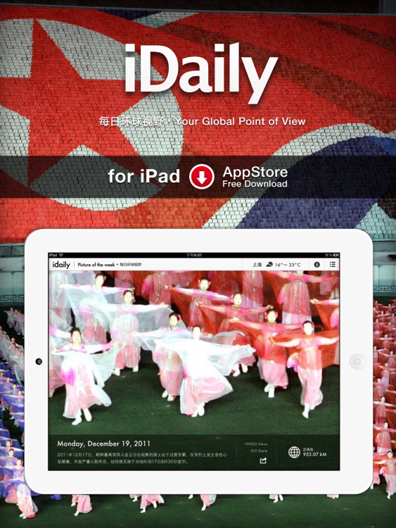 iDaily · 每日环球视野