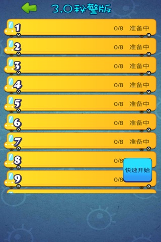 天黑请闭眼OL screenshot 2