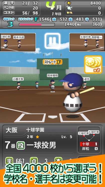 十球ナイン 高校野球ゲーム screenshot-0