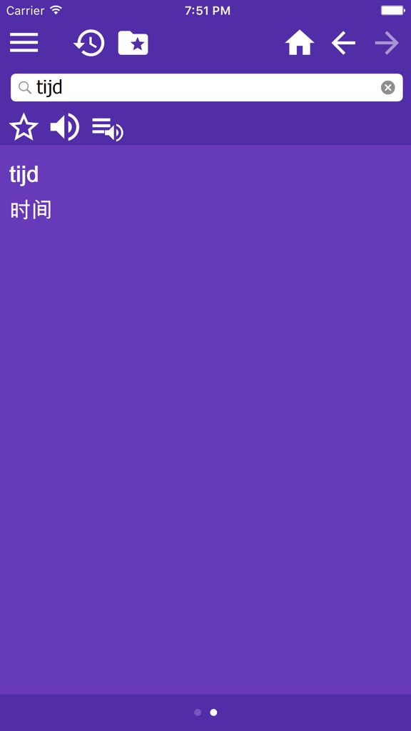【图】荷兰语中文字典(截图2)