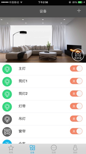 MiHome(圖2)-速報App