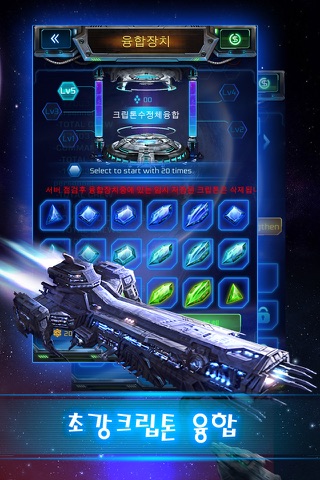 Galaxy Empire screenshot 4