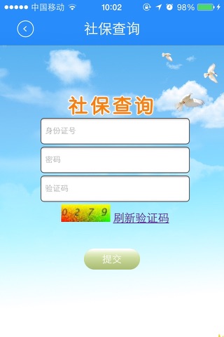 连云港政务通 screenshot 3
