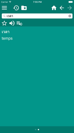 Dictionnaire Thai Français(圖4)-速報App