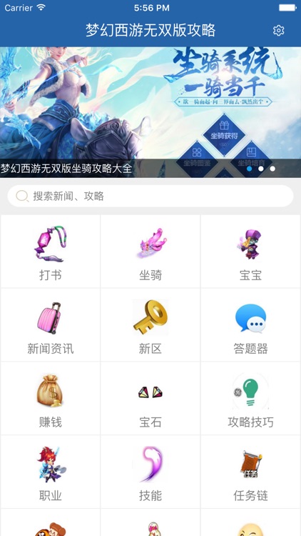 琵琶网攻略 for 梦幻西游无双版
