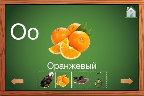 Russian ABC Alphabets Letters screenshot 4
