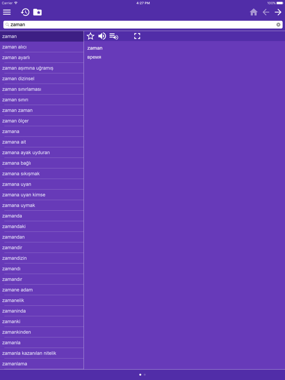 Screenshot #5 pour Русско-Турецкий словарь