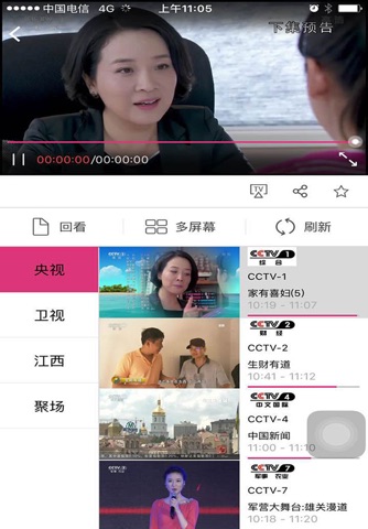 好来视 screenshot 2