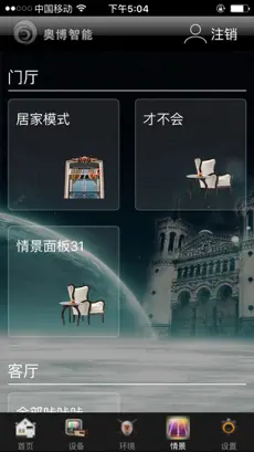 Captura 4 奥博智能STB iphone