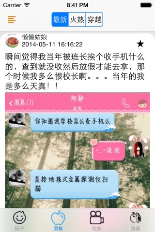 冷小囧 screenshot 4