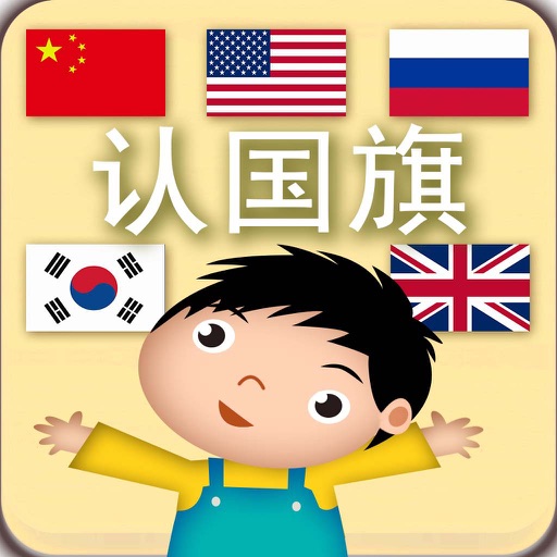 认国旗 国旗飘飘国家象征,你能猜出几个国家 icon