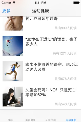 养生唐 screenshot 2