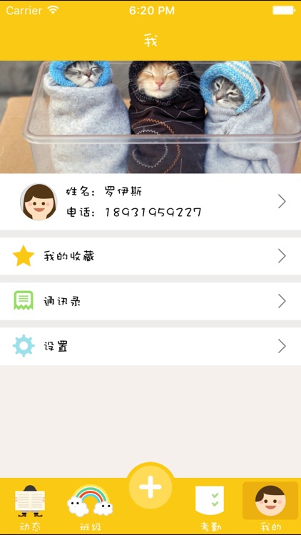 威尔小镇-教师 screenshot-4