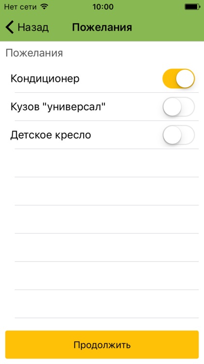 такси Коломны screenshot-3