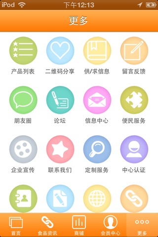 中国休闲食品网 screenshot 3