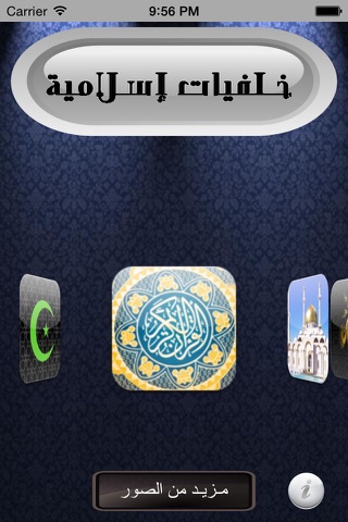 خلفيات إسلامية للآي-فون screenshot 2
