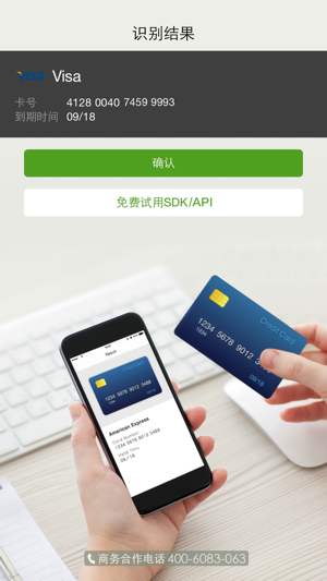 銀行卡識別(圖1)-速報App