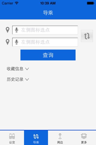 西宁掌上公交 screenshot 3