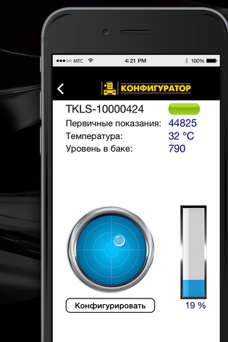 USP Tool screenshot 2