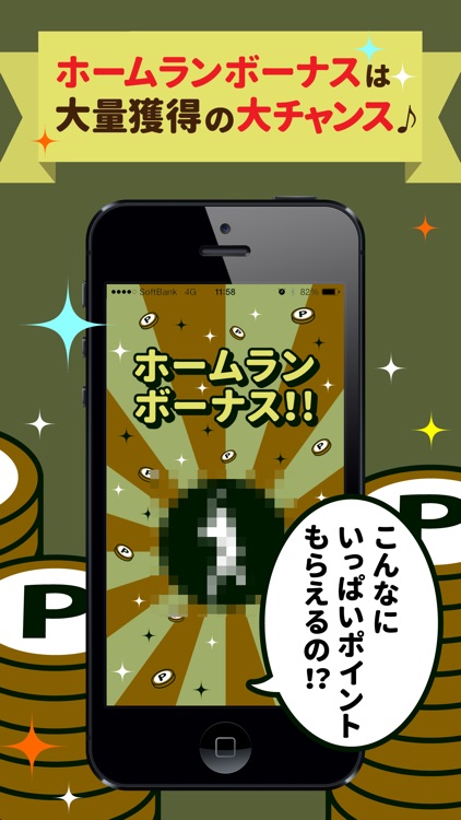 こづかいバット　ビックリするほどサクサク貯まるポイントアプリ screenshot-3