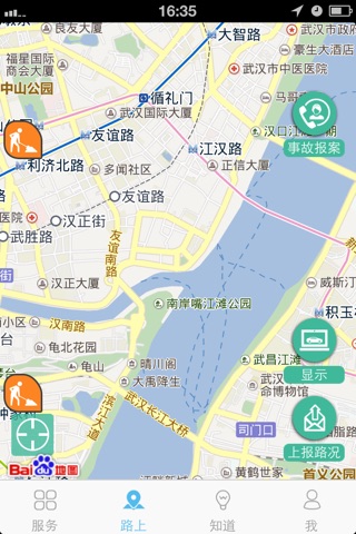 武汉交警 screenshot 3