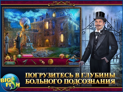 Скриншот из Danse Macabre: Lethal Letters - A Mystery Hidden Object Game (Full)