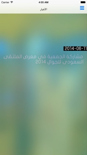 Saudi Telecommunications Society(圖1)-速報App