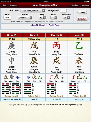 I-Ching - Yi Jing Divination screenshot 3