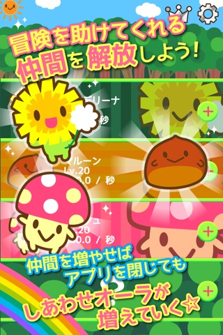 【放置】 ピクシーの森 - かわいい ほのぼの系 育成 アドベンチャー ゲーム- screenshot 4