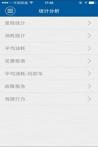 凯翼互联 screenshot 2