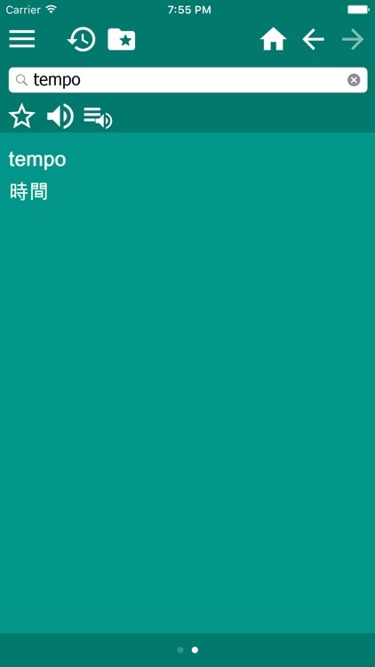 Japanese Portuguese dictionary screenshot-3