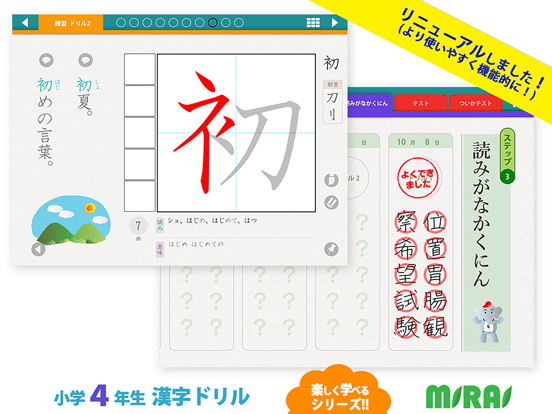 小４漢字ドリルのおすすめ画像4