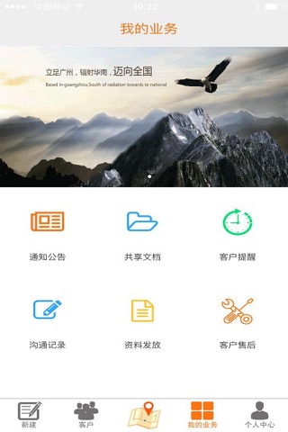 客户关系管理系统 Productivity