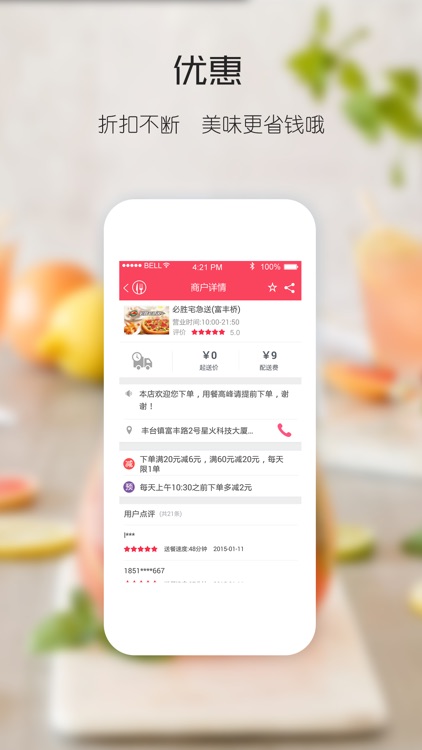 布谷园外卖 screenshot-3