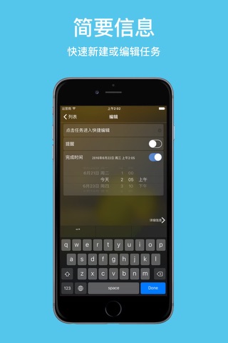 Point - todo，待办事项，任务清单 screenshot 3