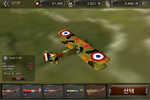AIR FIGHTER: PILOT screenshot 2