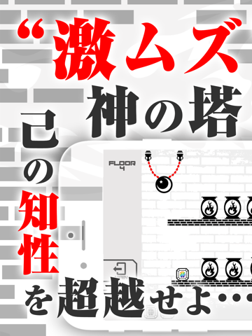 パズルで脳トレ！人気の無料 脳トレ パズル - Brain Towerのおすすめ画像1