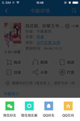 云阅文学 screenshot 3