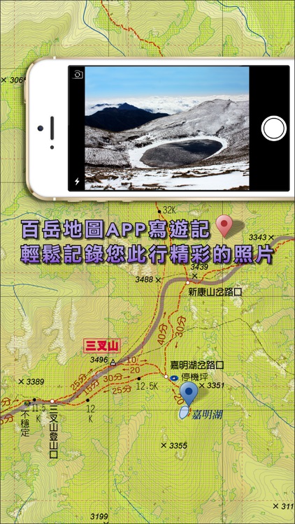 北大武山2016 screenshot-4