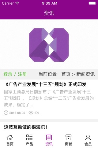 中国广告材料网 screenshot 2