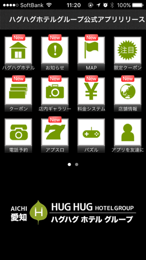 HUGHUG HOTEL GROUP(圖2)-速報App