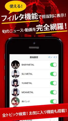 Game screenshot ベビメタまとめったー for BABYMETAL(ベビーメタル) apk