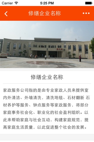 河南家政平台 screenshot 4